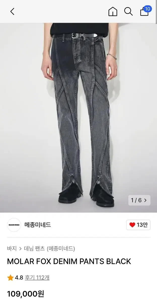 메종미네드 데님 팬츠 MOLAR FOX DENIM PANTS BLACK